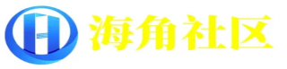 海角社区论坛 - 热门资源分享